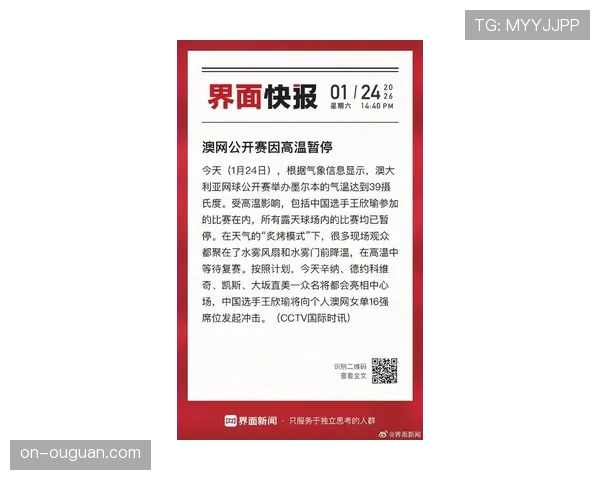 气象部门发布警告，本周末多场英超比赛可能受恶劣天气影响