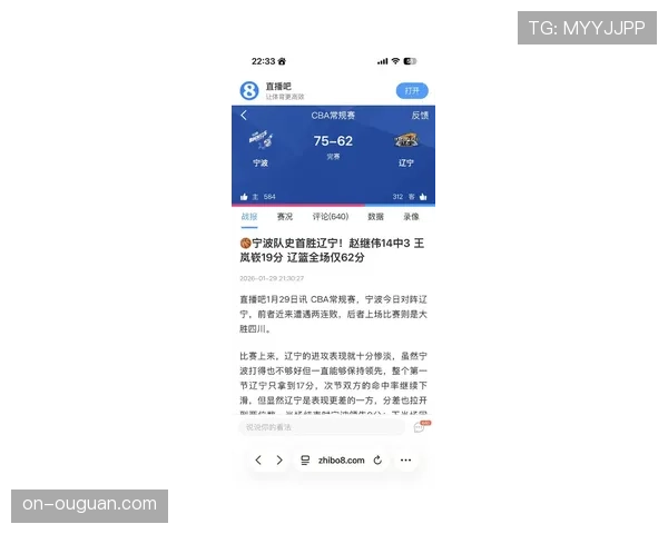 【2026年4月CBA联赛保级区·评论·复盘战术评论：最后时刻的边线球战术为何屡次成为保级队难题